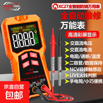 Small digital multimeter, high-precision fully automatic range multimeter, dedicated for electrician maintenance, fully intelligent anti-burn xc27 fully automatic color screen anti-burn multimeter, ac/dc voltage 600v, ac/dc current 10a