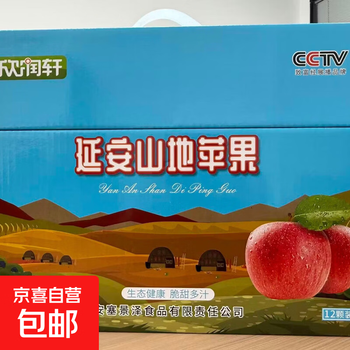 Yan'an mountain red fuji apples are crisp, sweet and juicy, 9 small fruits, 70-75mm
