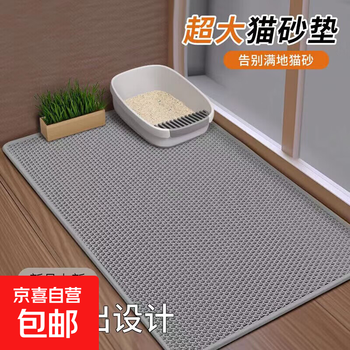 Cat litter mat to prevent extra large double-layer filtering cat litter box to prevent external spillage and leakage control sand pet mat cat supplies cat litter mat 55*75 gray 1 piece