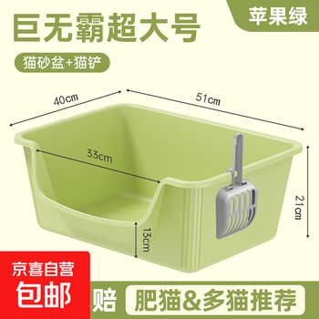 Luyou cat litter box extra large anti-splash cat toilet extra large anti-odor kitten open cat litter box huge feces box new cat litter box apple green