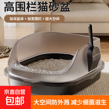Translucent fence cat litter box extra large anti-splash semi-enclosed cat litter box pet toilet cat toilet gray high bar medium obsidian black