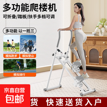 Stair climbing machine, home fitness, multi-functional, silent, foldable stepper, climbing stair climber, sports and fitness equipment, flagship model, multi-function dial/300 load-bearing/folding/three-speed adjustment/slope adjustment