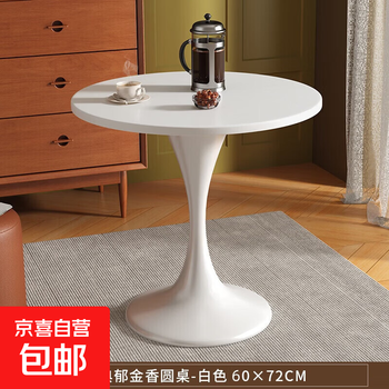 Coffee table, living room, side table, coffee table, home small apartment negotiation table, round dining table, tulip balcony small round table, yanguang white/tulip 60cm