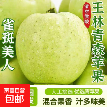 Qicheng fresh shaanxi first crop green apples, freshly picked, crisp and juicy, 5kg in box