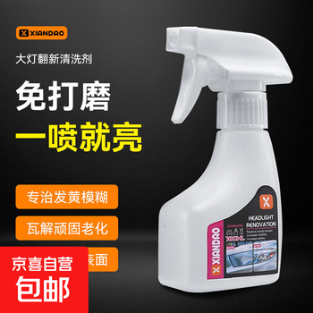 Car headlight refurbishment repair fluid, no need to polish the car lamp shell, aging cleaning agent, lampshade yellowing polishing machine artifact, headlight refurbishment cleaning agent 180ml