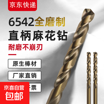 6542 grinding cobalt-containing twist drill stainless steel special steel large hole hand drill set drill bit high strength hardness 3.3mm (pack of 5) (recommended for hand drills) enhanced version 6542
