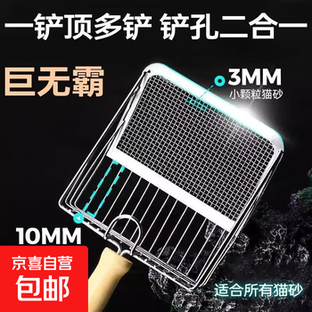 Cat litter shovel two-in-one fine hole cat poop shovel mineral sand tofu sand metal stainless steel mesh shovel large poop shovel artifact 6th generation main picture luxury silver big mac