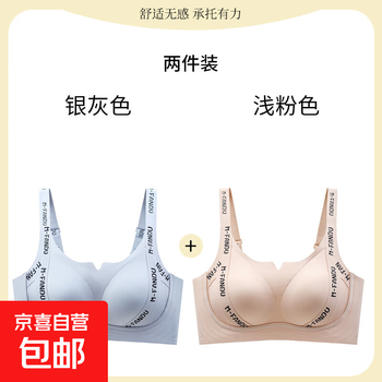 Intingsha seamless underwear women's thin style push-up to shrink secondary breasts to prevent sagging big breasts show small sports beautiful back bra light pink + silver gray 4xl recommended 160-180 catties 42bcde