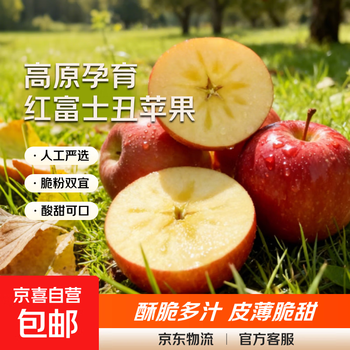 Shanxi red fuji apple is new this year. crisp, sweet and delicious. freshly picked. whole box gift box. fresh in season. box 3kg for early adopters. single fruit 65mm+