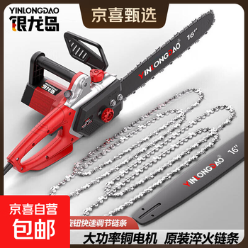 Jingxi selection delixi plug-in high-power household electric chain saw hand-held wired logging saw cutting saw 16 inches to bottle model + 4 chains