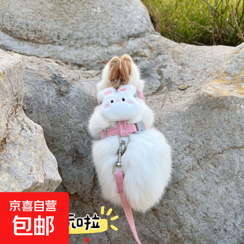 Small white rabbit traction rope extra small dwarf rabbit out walking rabbit rope 0-1 catties rabbit small breast rabbit i-shaped rabbit rope xs code pink suspender + pink traction rope 0-4 catties