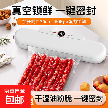 Vacuum sealing machine small household kitchen automatic portable plastic sealing machine freshness machine food plastic sealing compression packaging machine vacuum sealing machine white