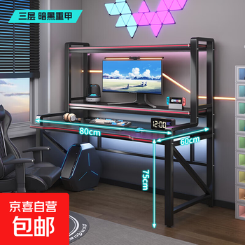 Computer desk desktop e-sports table and chair bedroom desk simple table workbench student home desk study table black frame black surface 80*60-three layers