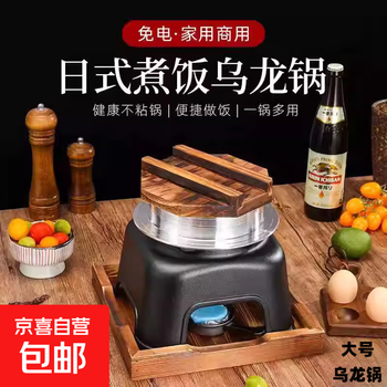 Oolong pot, outdoor power-free portable rice cooking and steaming tool, alcohol rice pot, large oolong pot (1 catties of rice, meal for 4-6 people) 17cm