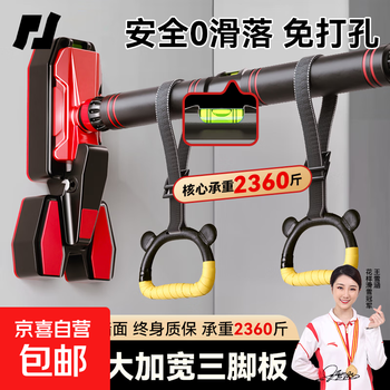 Champion recommendation: door-mounted horizontal bar, fitness equipment, pull-up device, no punching, door-mounted boom ring, exclusive version, three-legged plate + three levels + ring, 70-100cm/load bearing 1180kg