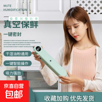Vacuum packaging machine household automatic vacuum sealing machine small mini plastic sealing machine portable kitchen preservation machine green 1 set