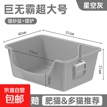 Luyou cat litter box extra large anti-splash cat toilet extra large anti-odor kitten open cat litter box huge feces box new cat litter box starry sky gray