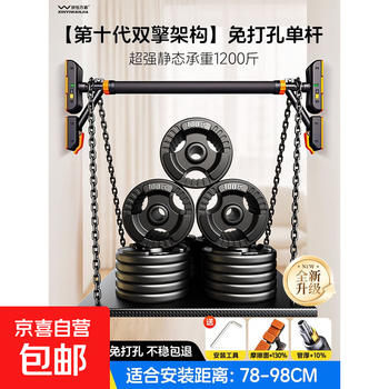 Pull-up stretching heightening tool, punch-free horizontal bar, children's swing ring, indoor boom, household stretch bar, tenth generation dual-engine architecture, upgraded thickened horizontal bar - suitable for 78-98cm, no specifications