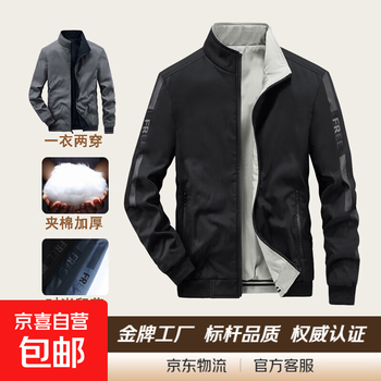 Reversible jacket men's winter padded thickened casual dad stand-up collar top men's warm jacket black 5xl