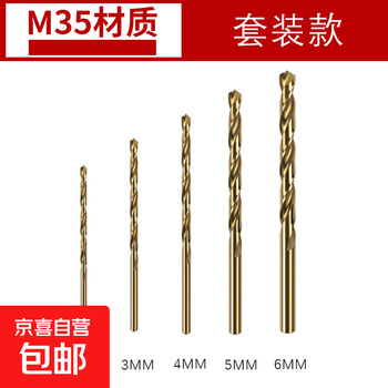 M35 twist drill bit containing cobalt, stainless steel special hand electric drill, high strength drilling drill, steel super hard rotor 2+3+4+5+6mm (5 pieces in total) (for electric hand drill) m2 contains cobalt