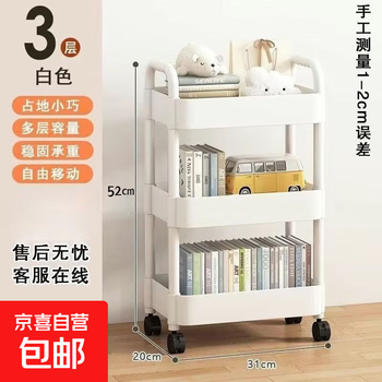 Mobile trolley home kitchen storage rack bedroom snack storage rack living room multi-layer storage storage rack white + 4 wheels