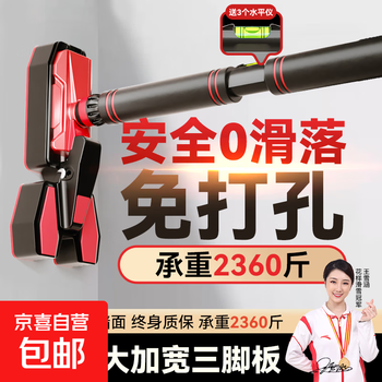 Champion recommendation: door-mounted horizontal bar, fitness equipment, pull-up device, no punching, door-mounted boom ring, exclusive version, tripod board + three levels, 112-170cm/load bearing 1180kg