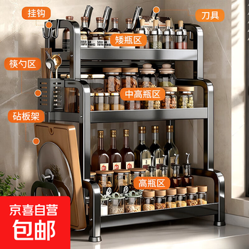 Kitchen multifunctional storage rack, knife rack, chopping board rack, spice rack, countertop spice rack, three layers, heightened and thickened 50cm, complete set