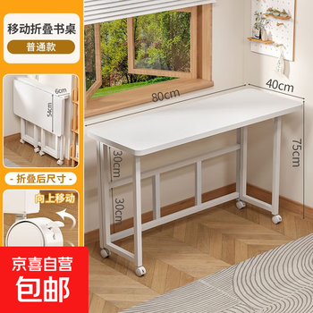Folding desk, home bedroom computer table, bedside student study table, removable wheeled internet celebrity office table, pulley folding model, length 80 and width 40