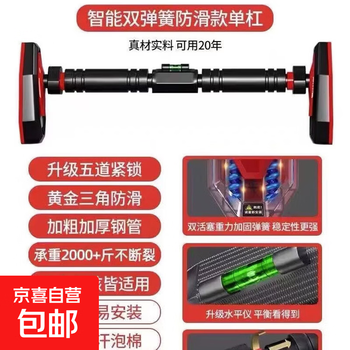 High-quality door-thickened horizontal bar for home indoor children's punch-free wall pull-ups fitness equipment for home use anti-slip style + level 65-100cm thickened wall/bearing 2560 catties