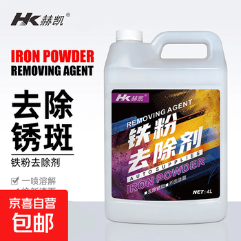 Iron powder remover for car exterior cleaning paint oxide layer rust remover for white car decontamination and yellow spots removal without damaging the paint surface 4l (1 to 3 ratio) 5 barrels