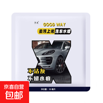 Xiandao car wash liquid bag high foam concentrated neutral decontamination car wash water wax polishing water car cleaning supplies car wash water wax - bag 50ml