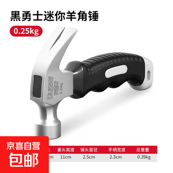 Stainless steel hammer household claw hammer integrated hammer mini hammer woodworking special nail hammer small hammer tool mini 0.25kg claw hammer