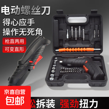 Electric screwdriver, electric screwdriver, hand drill, rechargeable small motor, fully automatic screwdriver, mini screwdriver tool 47 set