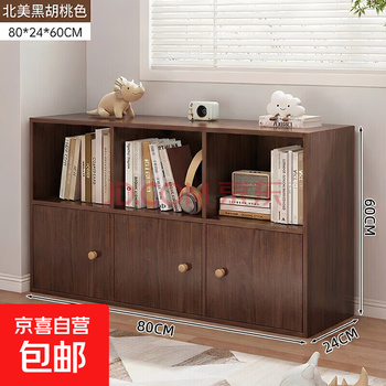 Bookshelf floor-standing storage rack bedroom bedside bedside table household cabinet storage cabinet grid cabinet combination low cabinet bookcase three-door walnut color 80*24*60cm