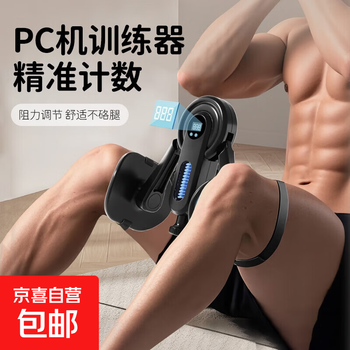 Kegel trainer men's pc muscle training leg splint artifact pelvic floor muscle trainer levator anus trainer black and blue digital display + non-slip strap (enhance core muscles)