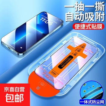 Dust-free in seconds, suitable for apple 16/15/14/13 tempered film, iphone 12/11 promax mobile phone film, anti-peeping and anti-fall fingerprint film, xr protective film, full-screen blu-ray model/dust-free warehouse model, 1 piece + second-stick magic weapon for apple 13