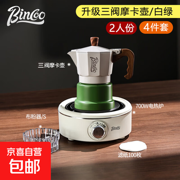 Bincoo upgraded three-valve moka pot coffee pot electric stove household espresso small coffee machine set outdoor 2 people-4 piece set three-valve moka pot white and green
