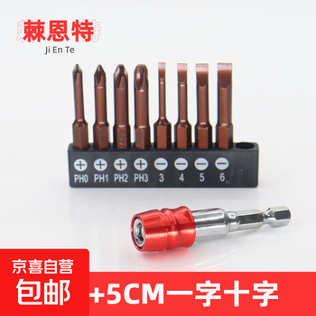 Other brands of hexagonal handle quick-release self-locking connector pop-up hand drill driver lengthened quick conversion bit pop-up quick-release + s2 one-word cross 5cm