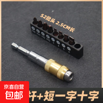 Universal bit extension rod, narrow small space screw, hexagonal handle, magnetic extension rod, electric drill driver, extension rod accessories, reversing bit extension rod + one-word cross 8 pieces (2.5cm short)
