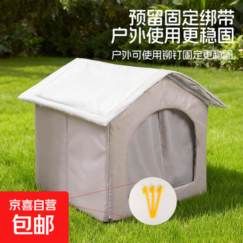 Stray cat outdoor nest to keep out the cold in winter. large waterproof cat nest to keep warm and rain-proof and cold-proof outdoor in winter. white-aluminum foil insulated stray cat nest m (including 3 ground nails + 1 love slogan) for cats under 10 pounds. thickened and fully enclosed/no loss of warmth.