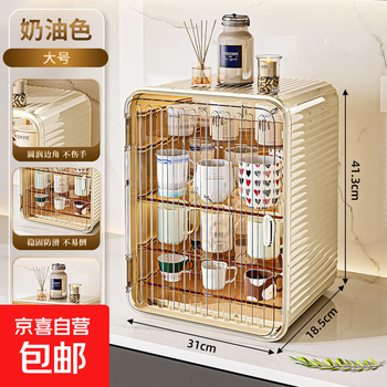 Dust-proof cup holder, household water cup, tea cup storage rack, tea set, coffee cup, mug storage cabinet storage artifact, extra large - 4 layers - cream color, magnetic door opening/removable partition