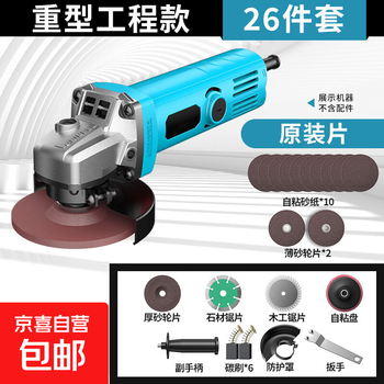 Angle grinder, handheld high-power grinder, multi-functional power tool, household small cutting machine, hand grinder, flagship model, 27-piece set, no specifications
