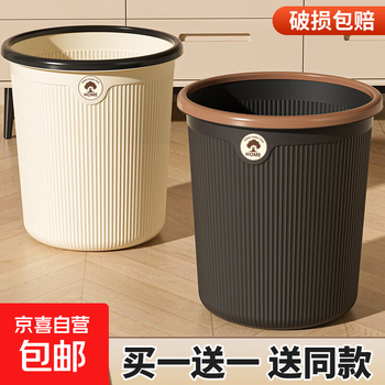 Thickened ring simple trash can for living room, wide mouth, large capacity, good appearance, bathroom, kitchen, household paper basket, single bucket, cream color, extra large