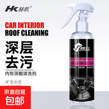 Car interior ceiling renovation cleaning agent car no-wash foam indoor decontamination special multi-functional cleaning artifact interior ceiling cleaning agent 256ml 1 bottle