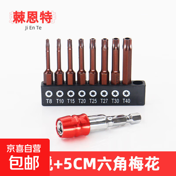 Other brands of hexagonal handle quick-release self-locking connector pop-up hand drill driver lengthened quick conversion bit pop-up quick-release + s2 hexagonal plum blossom 5cm