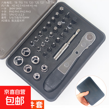 Dual-purpose forward and reverse screwdriver, narrow and small space, screwdriver, socket, two-way ratchet wrench combination set, second generation 36 teeth-boxed 32-piece set