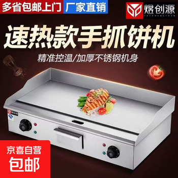 Bbq grit pancake, omelette, squid, fried rice bbq utensils thickened grill 3000w (griddle plate 8mm)