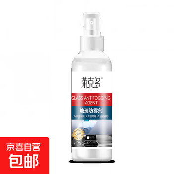 Windshield anti-fog agent, long-lasting defogging and de-fogging, bathroom mirror, rearview mirror, rain-proof and anti-fog car supplies, 4 bottles of lacto glass anti-fogging agent 100ml