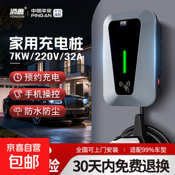 Yongxin ac charging pile 7kw home charging pile gm byd charging pile tesla changan angeli xiaomi lingpao xingyuan 3-in-1 appointment charging/swipe card/plug and play (indicator light) 3 meter charging pile gun cable