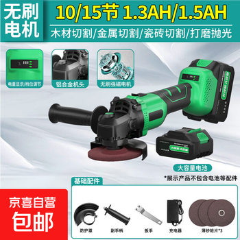 Lithium battery brushless lithium angle grinder high power handheld polishing cutting machine rechargeable electric grinder tool luxury package paper box 1500mah 15 cells battery x1
